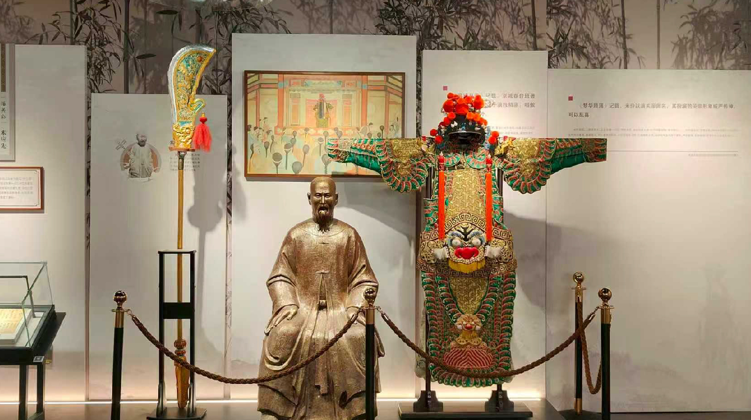 Han Opera Museum