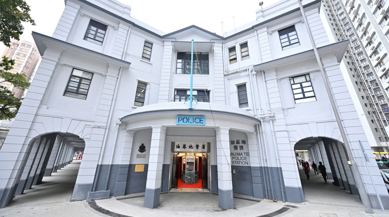 Yau Ma Tei Police Station