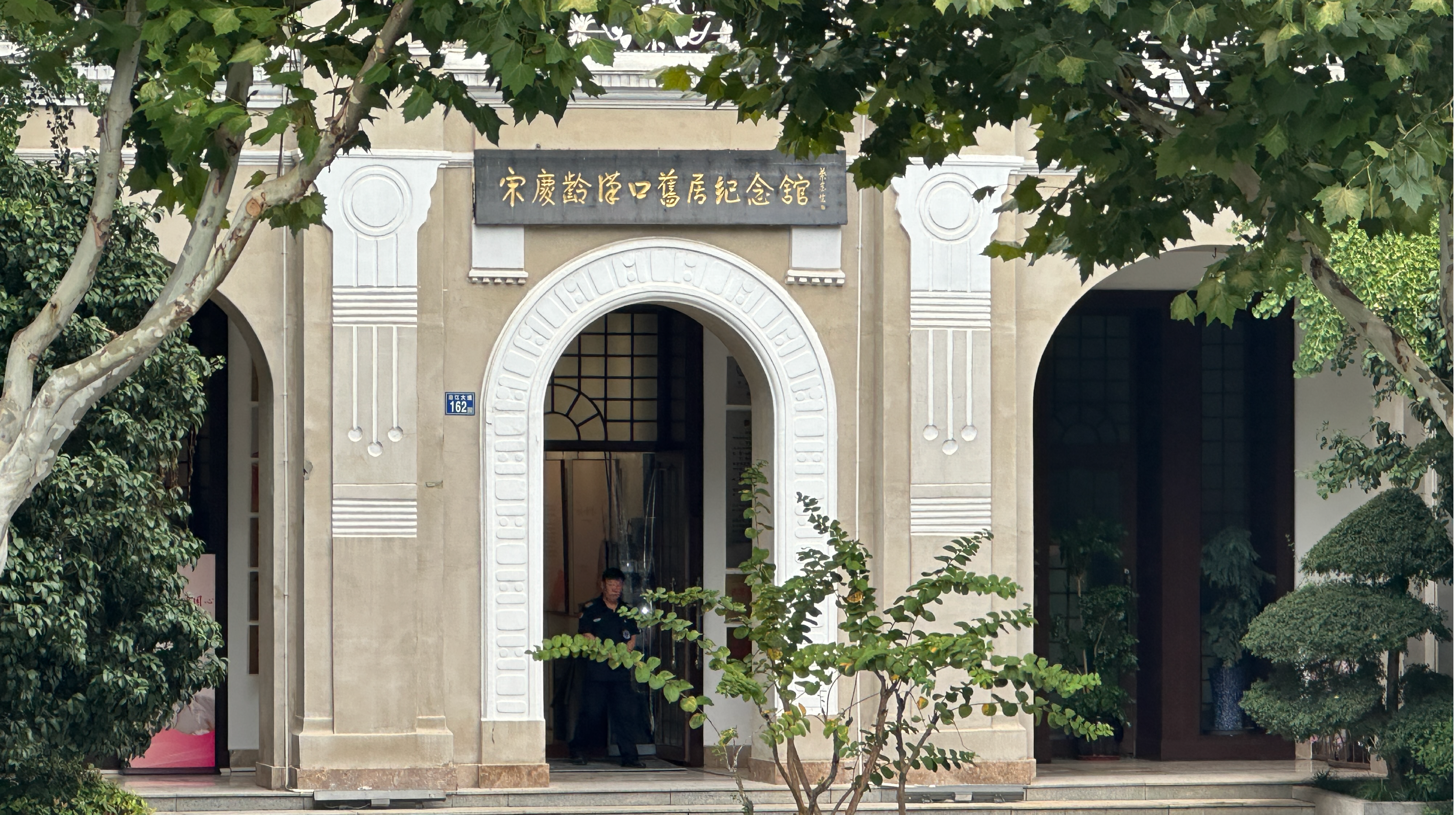 Soong Ching-ling's Former Residence in Hankou