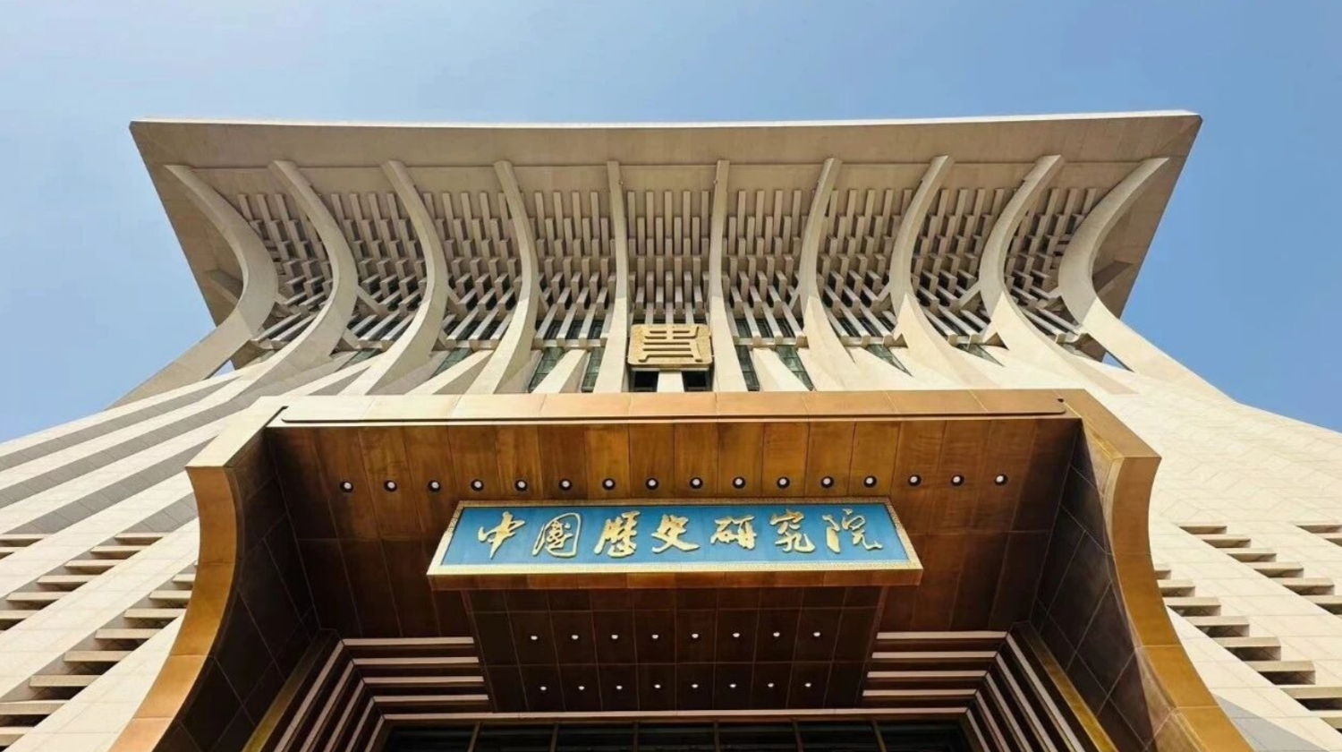 Chinese Archaeology Museum