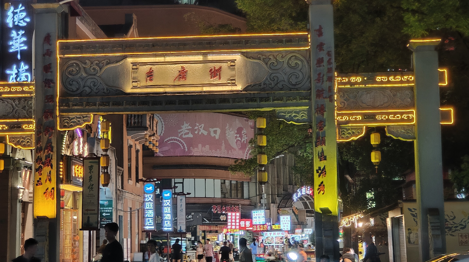 Jiqing Street